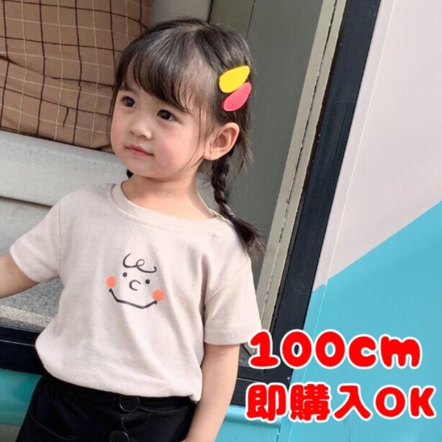 夏 子供服 男女兼用 可愛い スマイル Tシャツ ベージュ 100cm 即購OK キッズ/ベビー/マタニティのキッズ服女の子用(90cm~)(Tシャツ/カットソー)の商品写真