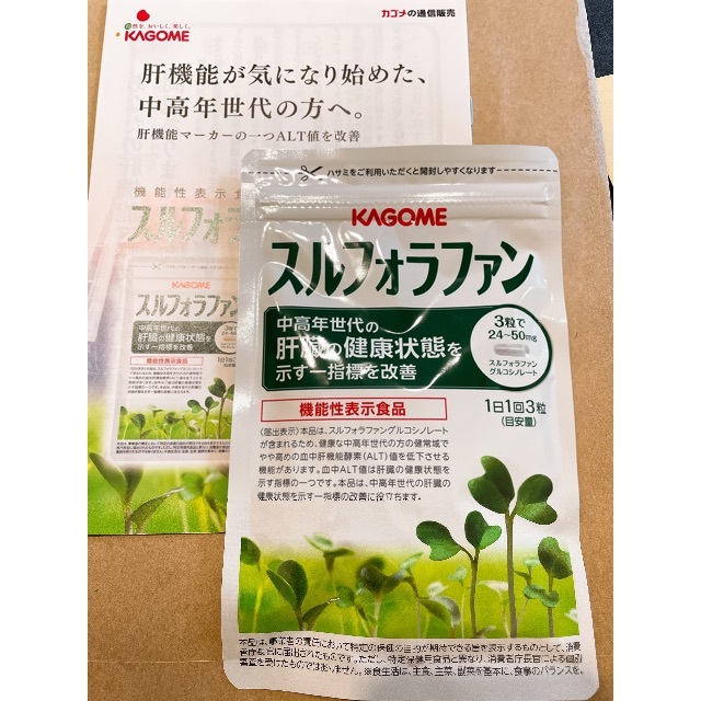 KAGOME(カゴメ)のカゴメ スルフォラファン 31粒 食品/飲料/酒の健康食品(その他)の商品写真