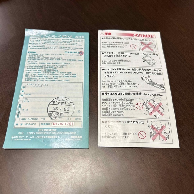 ゲームボーイ - ゲームボーイポケット 説明書の通販 by きょっけ ゲームボーイ - ゲームボーイポケット 説明書の通販 by きょっけ