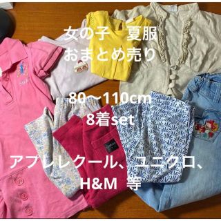 エイチアンドエム(H&M)の女の子　夏服　まとめうり　80〜110(その他)