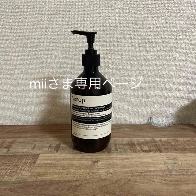 Aesop(イソップ)のAesop ハンドソープ コスメ/美容のボディケア(ボディソープ/石鹸)の商品写真