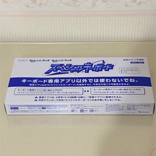 ベネッセ(Benesse)の新品★進研ゼミ　チャレンジタッチ★キーボード★クールブルー(その他)