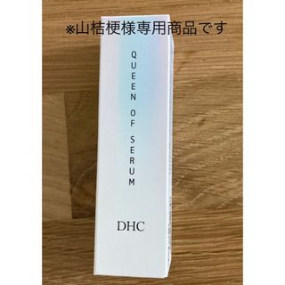 ディーエイチシー(DHC)のDHC クイーンオブセラム　30g(美容液)