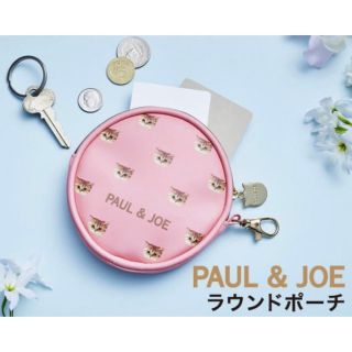 ポール&ジョー レザー調ラウンドポーチ　ゼクシィ風呂　PAUL&JOE(ポーチ)