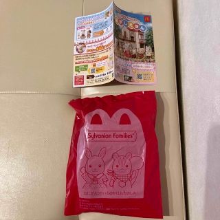 マクドナルド(マクドナルド)のマクドナルド　ハッピーセット　シルバニアファミリー　アイスキャンディーメーカー(キャラクターグッズ)