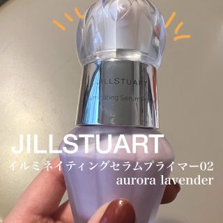 ジルスチュアート(JILLSTUART)のイルミネイティング セラムプライマー02(化粧下地)