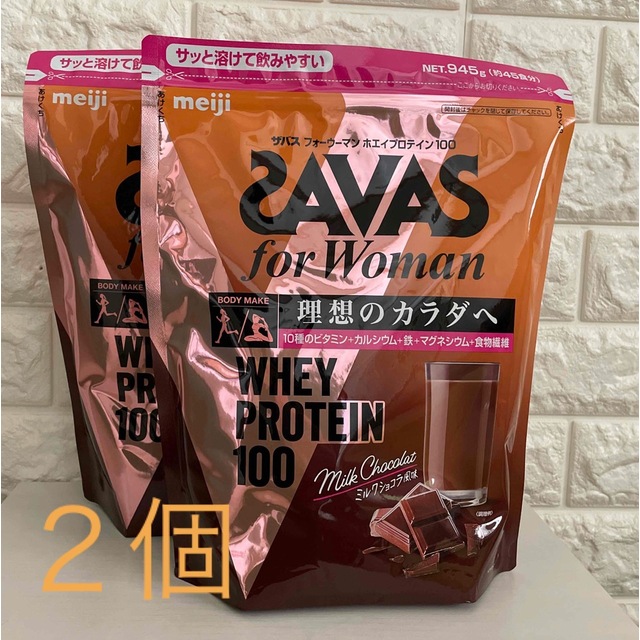 SAVAS for woman 2袋