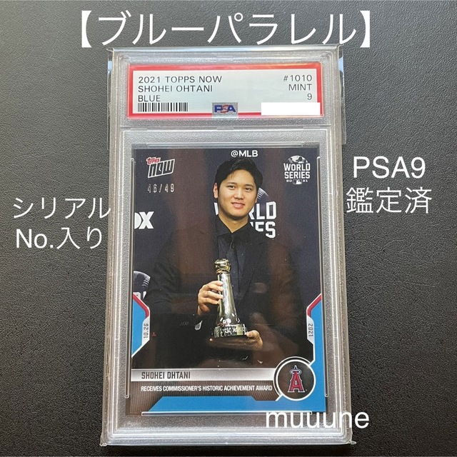 【PSA9 ブルーパラレル シリアルナンバー入 大谷翔平】topps カード エンタメ/ホビーのトレーディングカード(シングルカード)の商品写真