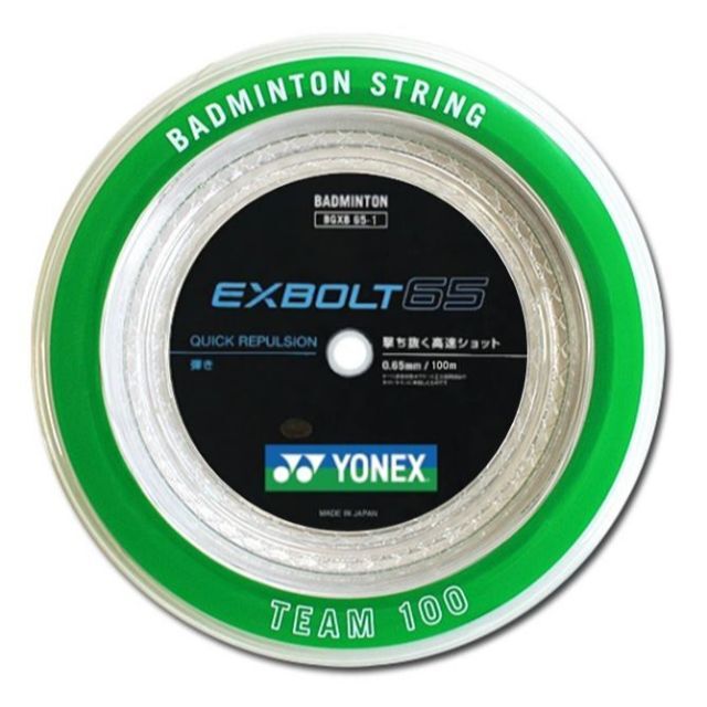 ヨネックス EXBOLT 65 100mロール (エクスボルト65) ホワイト