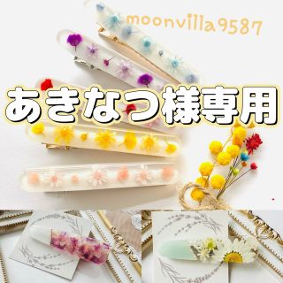 あきなつ様専用★m039.フラワーヘアクリップスターチス三角moonvilla(ヘアアクセサリー)