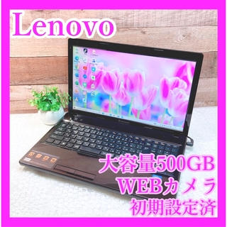 レノボ(Lenovo)のレノボ✨大容量500GB❣WEBカメラ❣ブラウンノートパソコン✨初心者✨事務学習(ノートPC)