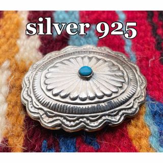 特大フラワー　コンチョ　ネジ式　シルバー925 silver インディアン(その他)