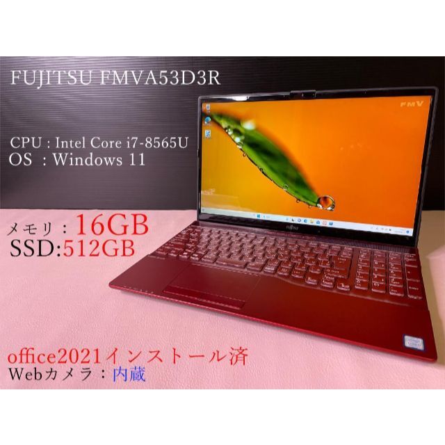 FUJITSU /Core i7メモリ16 SSD 512GB/office付-