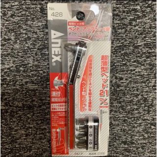 anex ラチェットドライバー　ドライバー(工具/メンテナンス)