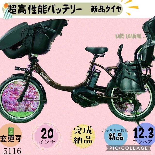 WEB限定デザイン ☆❸5032子ども乗せ電動アシストパナソニック20インチ