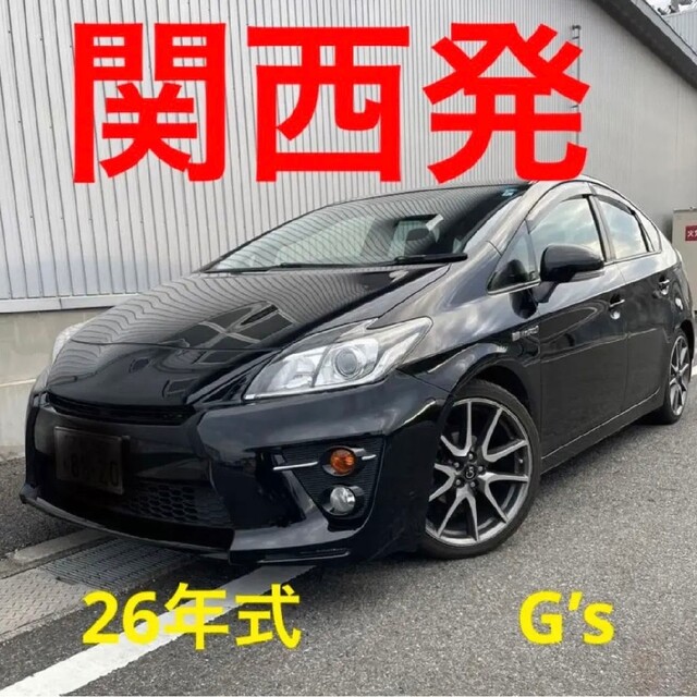 在庫処分 プリウス Gs 後期 自動車 オンラインスト INVENTTACO