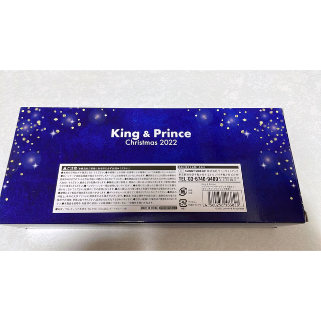 King & Prince(キングアンドプリンス)のKing & Prince セブンイレブン限定 フロッキーベアオーナメント エンタメ/ホビーのタレントグッズ(アイドルグッズ)の商品写真