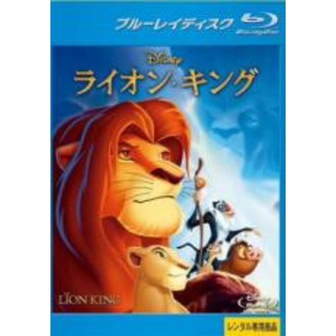 百貨店Blu-ray▼ライオン・キング ブルーレイディスク▽レンタル落ち ディズニー