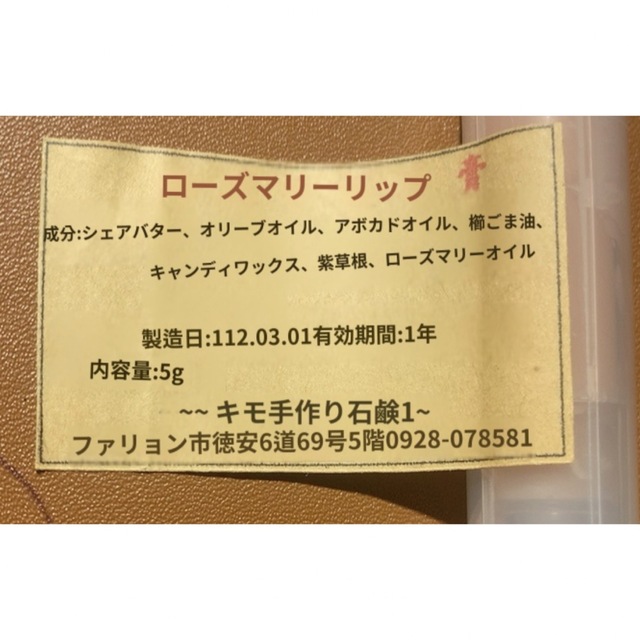 Ki媽手工皂 Kima オーガニックリップ 4本 天然由来 唇 荒れ アレルギー コスメ/美容のスキンケア/基礎化粧品(リップケア/リップクリーム)の商品写真