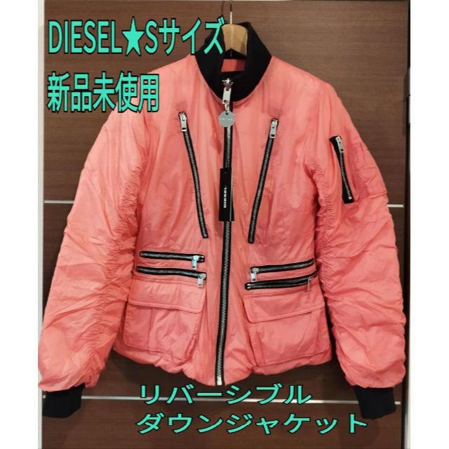 【現品割引】DIESEL レディース ダウンジャケット リバーシブル Sサイズ | フリマアプリ ラクマ