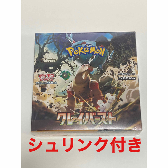 ポケモン(ポケモン)のポケモンカード　クレイバーストBOXシュリンク付き エンタメ/ホビーのトレーディングカード(Box/デッキ/パック)の商品写真