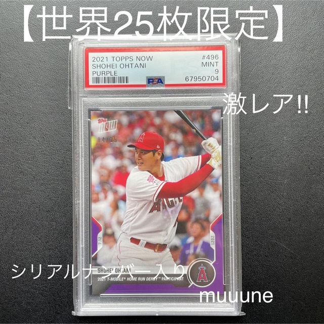 【世界25枚限定‼︎】大谷翔平 カード ホームランダービー MLB toppsエンタメ/ホビー