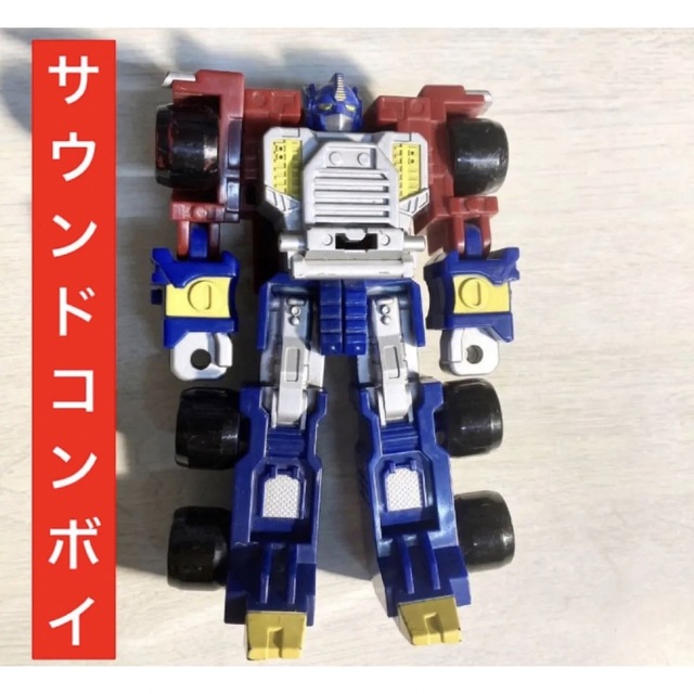 Takara Tomy(タカラトミー)の【必見！サウンドコンボイ！】ビンテージモノ　トランスフォーマー　2003年 エンタメ/ホビーのフィギュア(アメコミ)の商品写真