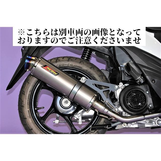 リアルスピード Dio110  ( JF31 ) メテオ チタン マフラー  自動車/バイクのバイク(パーツ)の商品写真