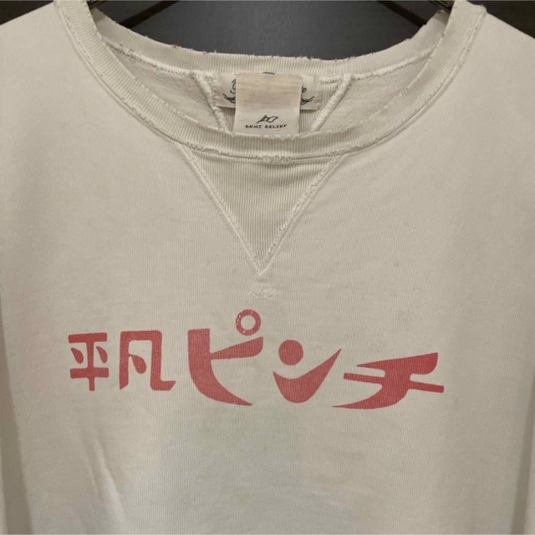 remirelief レミーレリーフ　スウェット　古着　champion メンズのトップス(スウェット)の商品写真