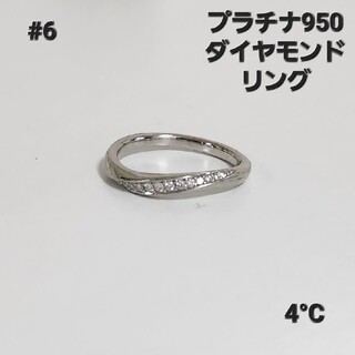 ヨンドシー(4℃)のプラチナ　ダイヤモンドリング(リング(指輪))