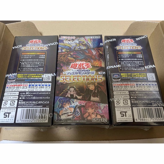 遊戯王OCG セレクション5 3BOX 新品 未開封 シュリンク付き 【ギフ_