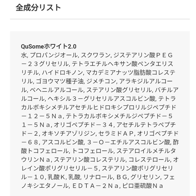 b.glen(ビーグレン)の《未使用》ビーグレン QuSome ホワイト　2.0 クリーム  5g×4本 コスメ/美容のスキンケア/基礎化粧品(フェイスクリーム)の商品写真