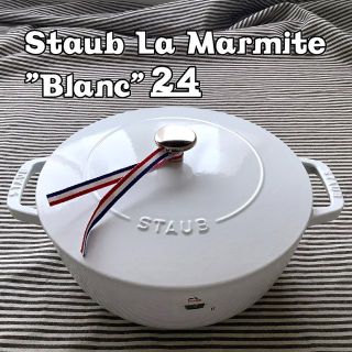 ストウブ(STAUB)の【フランス直輸入】ストウブ マルミット エッセンシアルココット 2(鍋/フライパン)