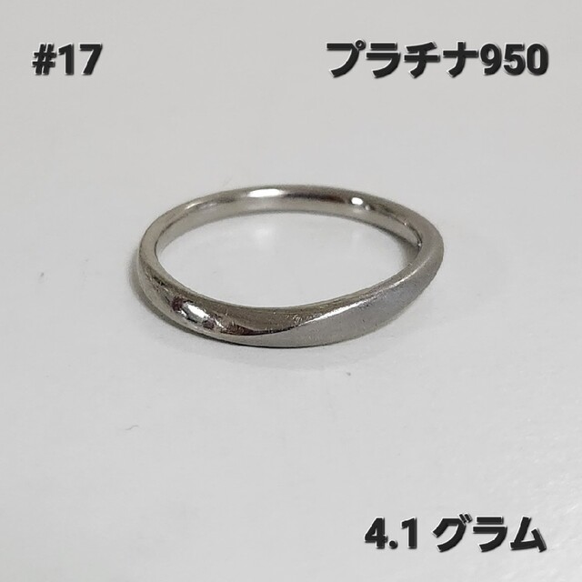 4℃(ヨンドシー)のプラチナ　リング　Pt 950 メンズのアクセサリー(リング(指輪))の商品写真