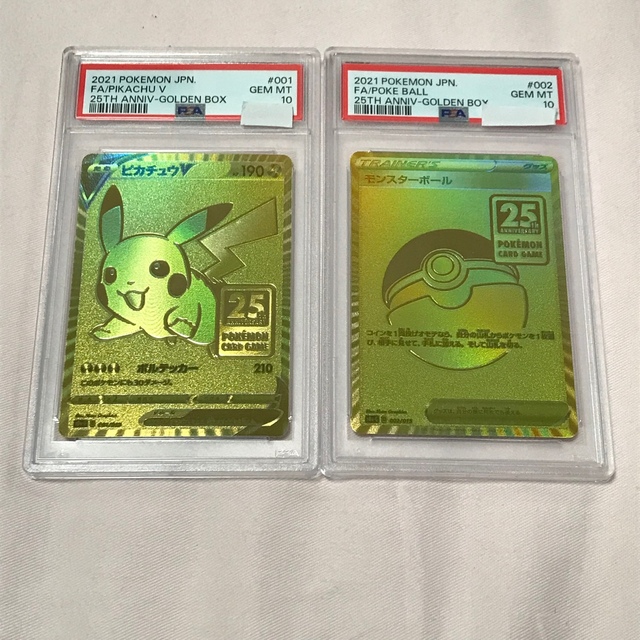 【PSA10最高評価】ゴールデンボックス　ゴールデンピカチュウ＆モンスターボールトレーディングカード