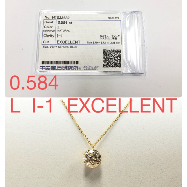 K18  0.584  L  I-1  EXCELLENT ネックレス