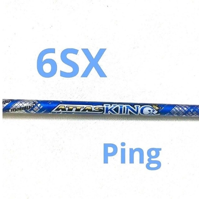 ping ドライバーシャフト　ATTAS KING