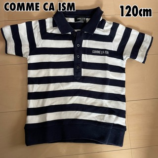 コムサイズム(COMME CA ISM)の120cmポロシャツ(Tシャツ/カットソー)
