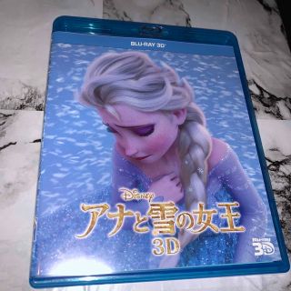 アナトユキノジョオウ(アナと雪の女王)のアナと雪の女王　Blu-ray3D(キッズ/ファミリー)