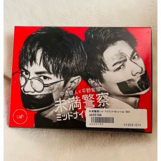 ジャニーズ(Johnny's)の未満警察　ミッドナイトランナー　Blu-ray　BOX Blu-ray(TVドラマ)