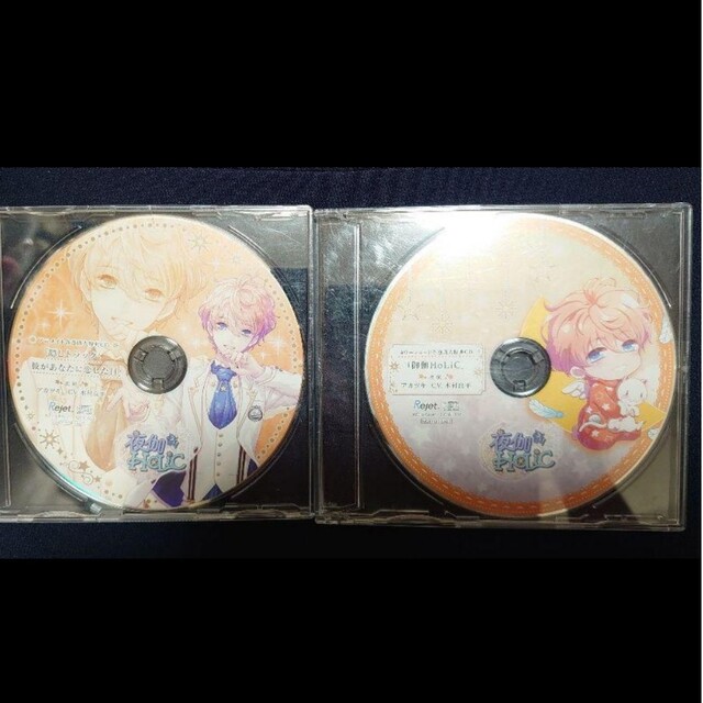 夜伽HoLiC 第二奏 アカツキ(CV：木村良平) エンタメ/ホビーのCD(その他)の商品写真