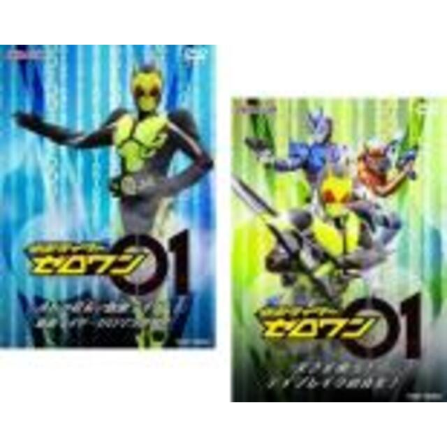 全巻セット2パック【中古】DVD▼ヒーロークラブ 仮面ライダー ゼロワン(2枚セット)オレが社長で仮面ライダー! 仮面ライダーゼロワン登場!! + 突き止めろ!デイブレイクの真実!▽レンタル落ち エンタメ/ホビーのDVD/ブルーレイ(特撮)の商品写真