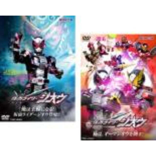 全巻セット2パック【中古】DVD▽ヒーロークラブ 仮面ライダー ジオウ(2