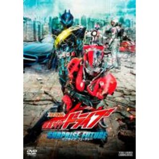 【中古】DVD▼劇場版 仮面ライダードライブ サプライズ・フューチャー▽レンタル落ち(特撮)