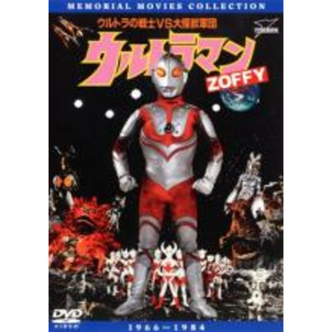 【中古】DVD▼ウルトラマン Z OFFY ウルトラの戦士vs大怪獣軍団▽レンタル落ち エンタメ/ホビーのDVD/ブルーレイ(特撮)の商品写真