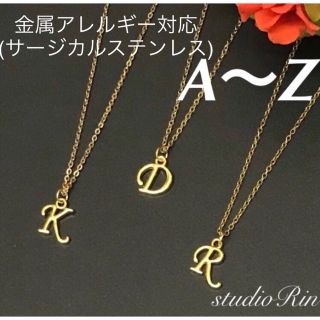 サージカルステンレス♡アルファベットネックレス(ネックレス)