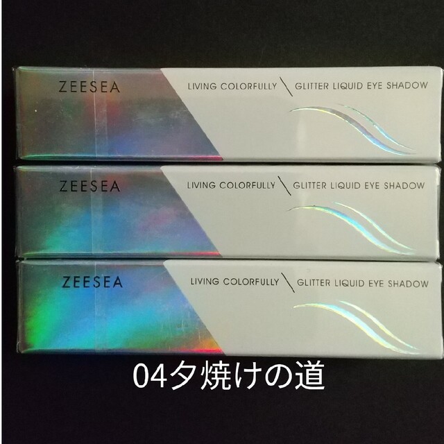 ZEESEA(ズーシー)のZEESEA リキッドアイシャドウ04 夕焼けの道 × 3個 コスメ/美容のベースメイク/化粧品(アイシャドウ)の商品写真