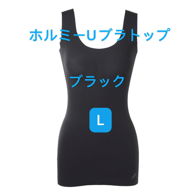 新品未開封【グラントイーワンズ】 Re.B5 ホルミーUブラトップ