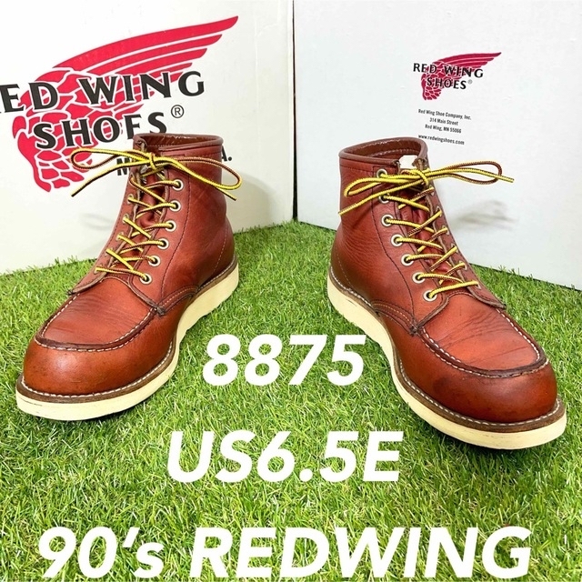 REDWING(レッドウィング)の【安心品質044】廃盤8875レッドウイング6.5E REDWING送料無料 メンズの靴/シューズ(ブーツ)の商品写真