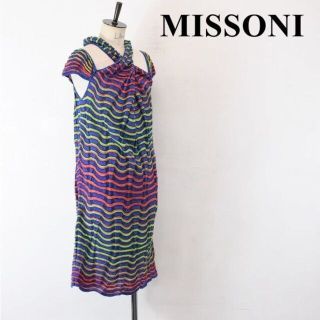 ミッソーニ(MISSONI)のSL AF0001 高級 MISSONI ミッソーニ レディース 編み込み(ロングワンピース/マキシワンピース)